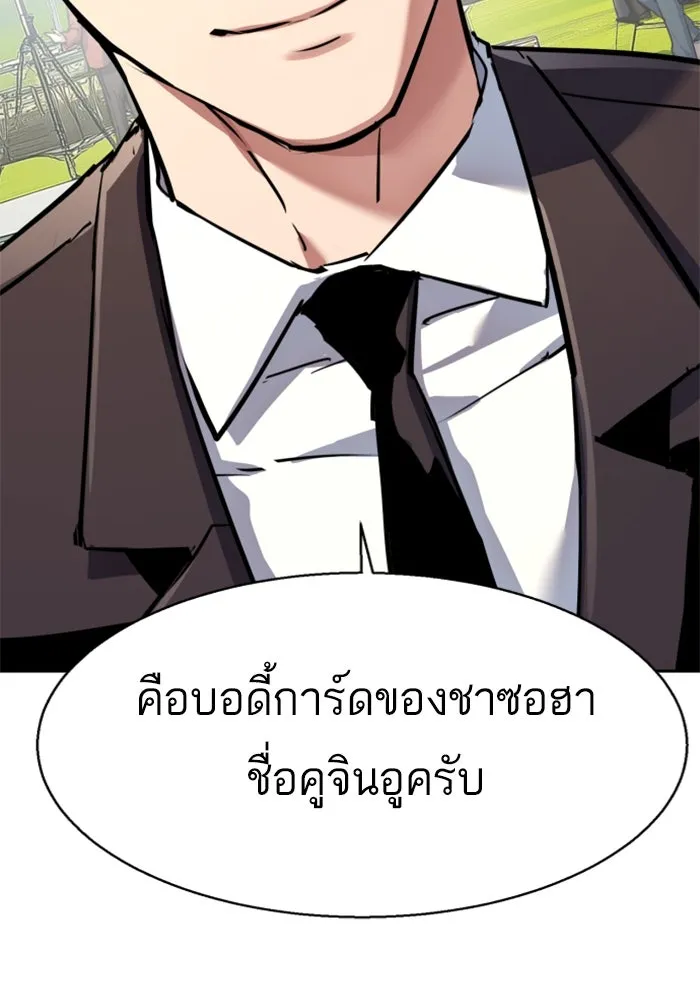 Mercenary Enrollment Chap 236 - Next Chap 237