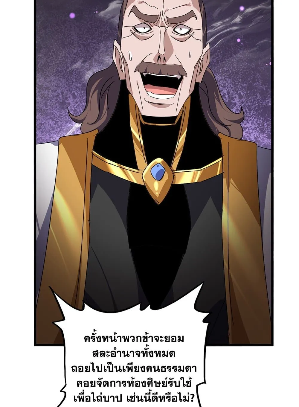 Magic Emperor Chap 859 - Next Chap 860