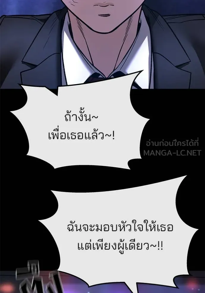 The Bully in Charge Chap 158 - Next Chap 159
