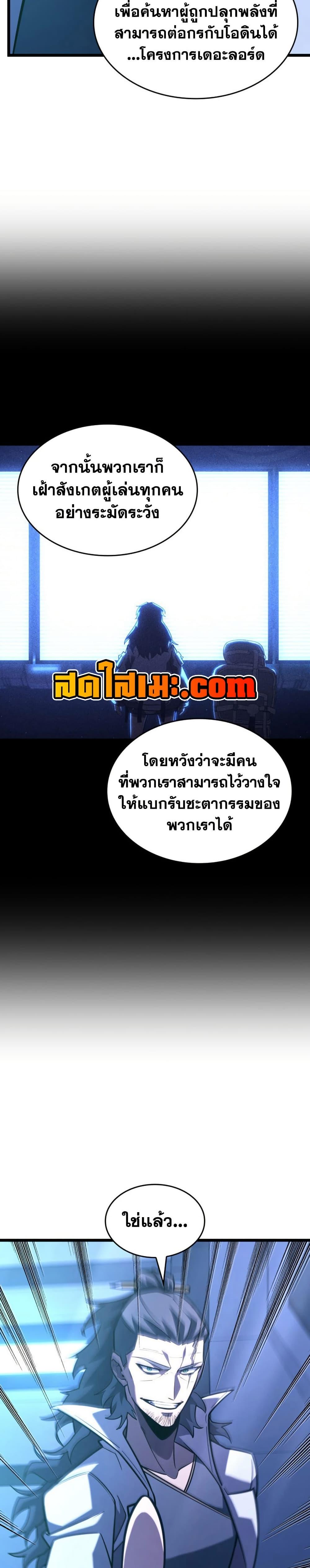 Return of the SSS-Class Ranker Chap 162 - Next Chap 163