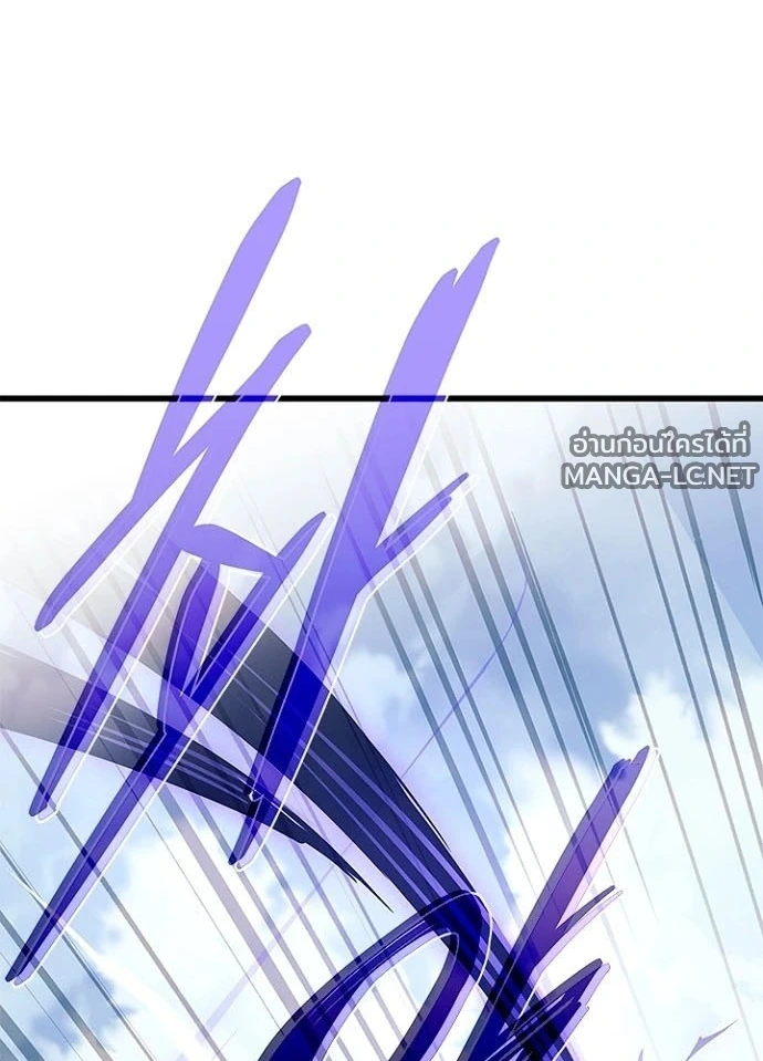 Villain To Kill Chap 233 - Next Chap 234