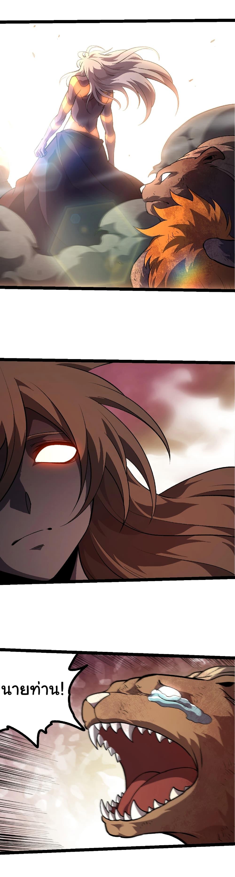 Evolution from the Big Tree Chap 447 - Next Chap 448