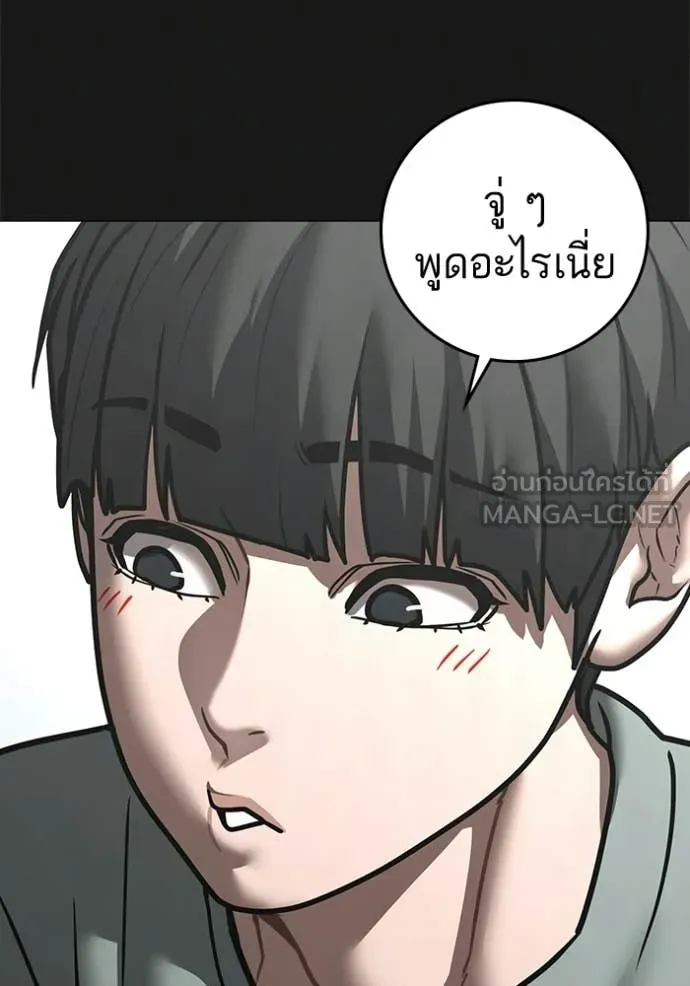 Reality Quest Chap 192 - Next Chap 193