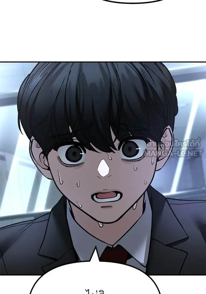 The Bully in Charge Chap 172 - Next Chap 173