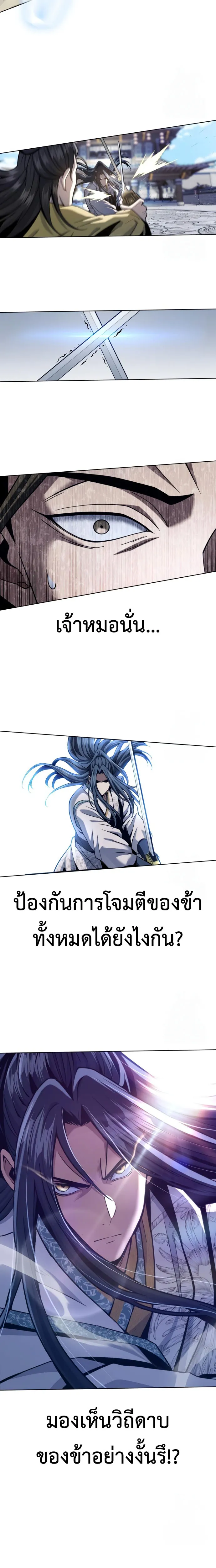 Regression of the Yong Clan Heir Chap 19 - Next Chap 20