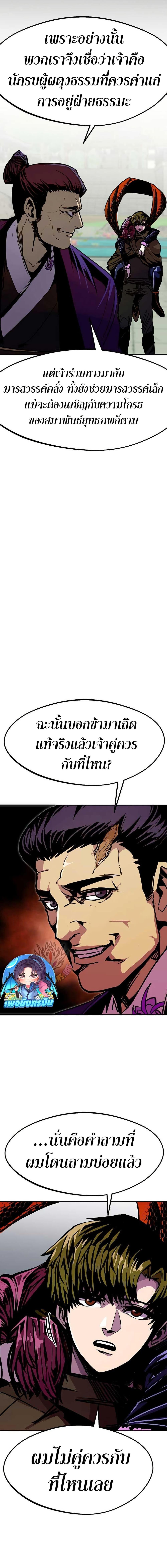 Worthless Regression  Chap 82 - Next Chap 83