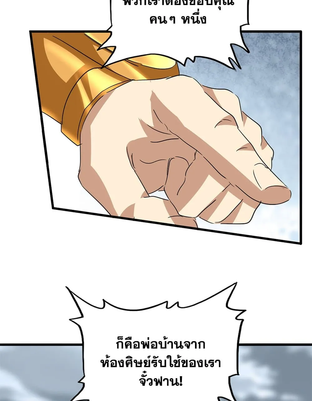 Magic Emperor Chap 749 - Next Chap 750
