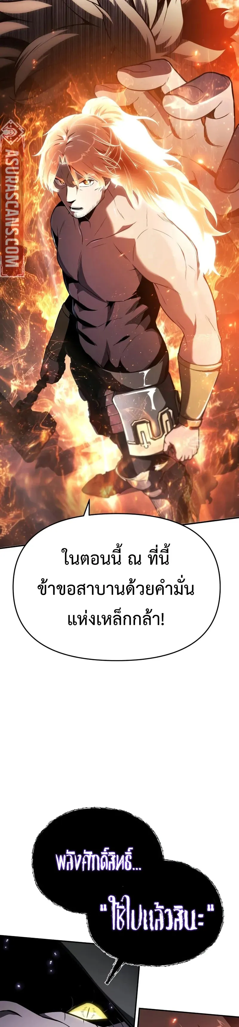 The Knight King Who Returned with a God Chap 100 - Next Chap 101