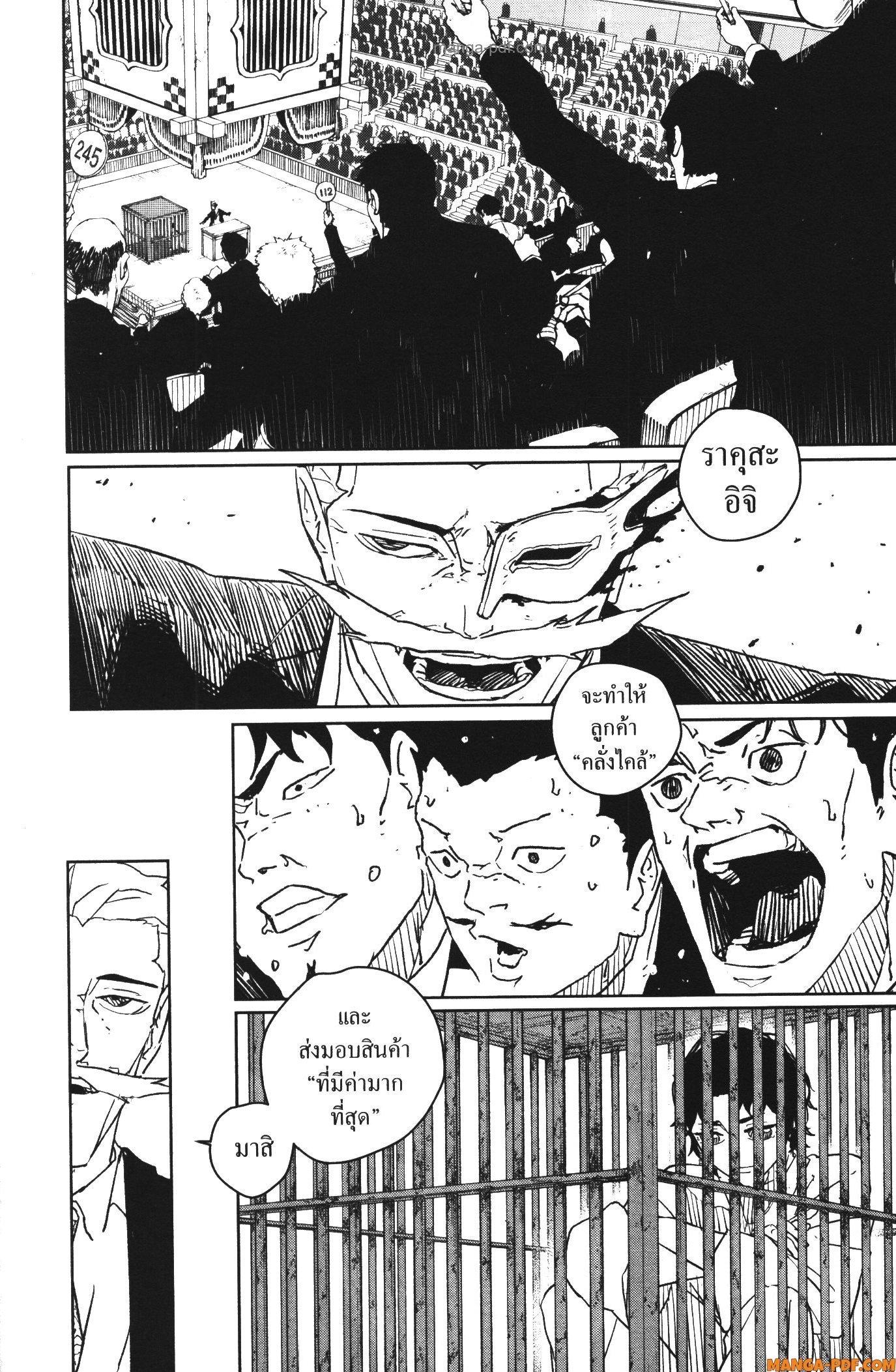 Kagurabachi Chap 33 - Next Chap 34
