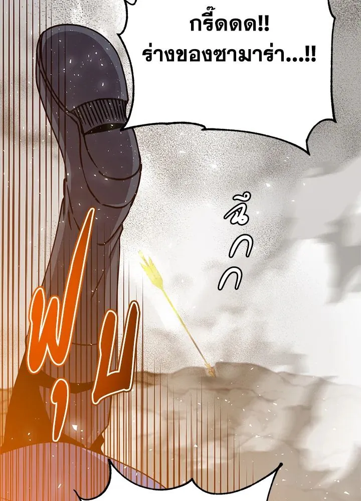 The Max Level Hero has Returned! Chap 181 - Next Chap 182