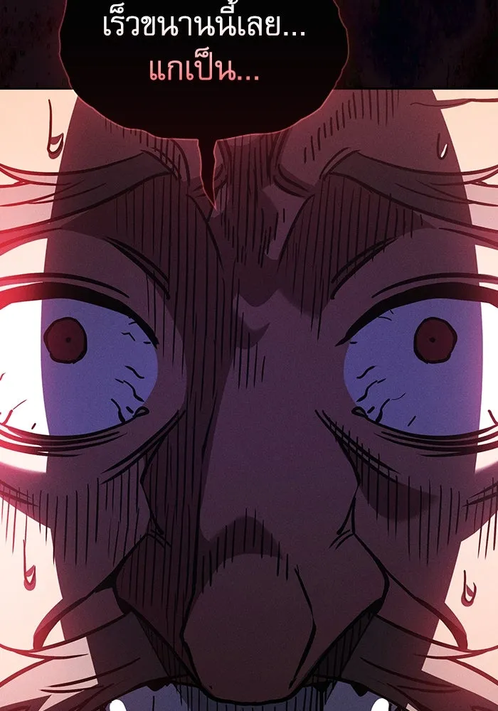 Academy’s Genius Swordmaster – นักดาบอัจฉริยะจากอะคาเดมี Chap 106 - Next Chap 107