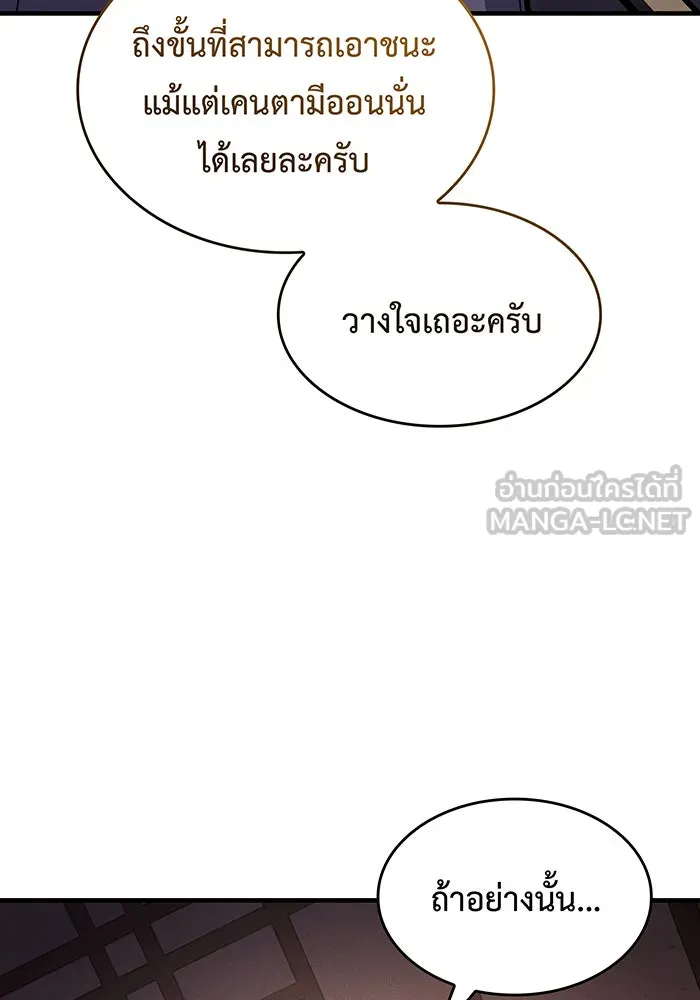 Regressing With the King’s Power – เกิดใหม่พร้อมพลังแห่งราชัน Chap 114 - Next Chap 115