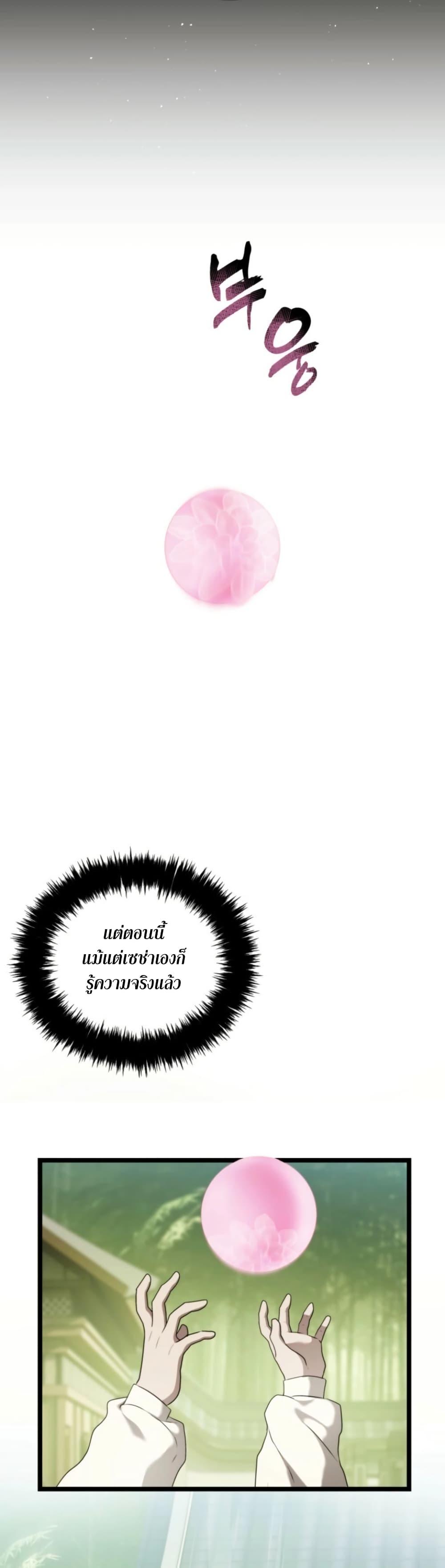 Ranker Who Lives A Second Time Chap 213 - Next Chap 214