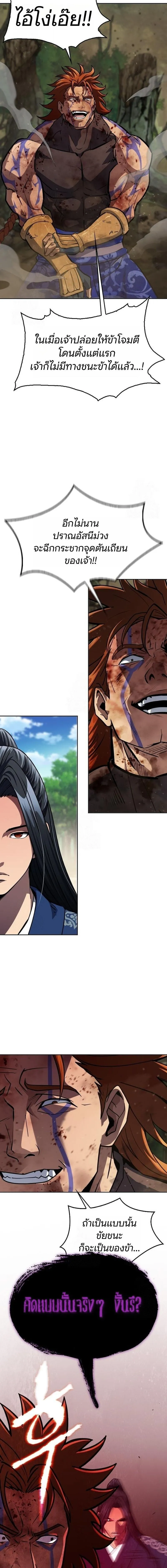 Regression of the Yong Clan Heir Chap 50 - Next Chap 51