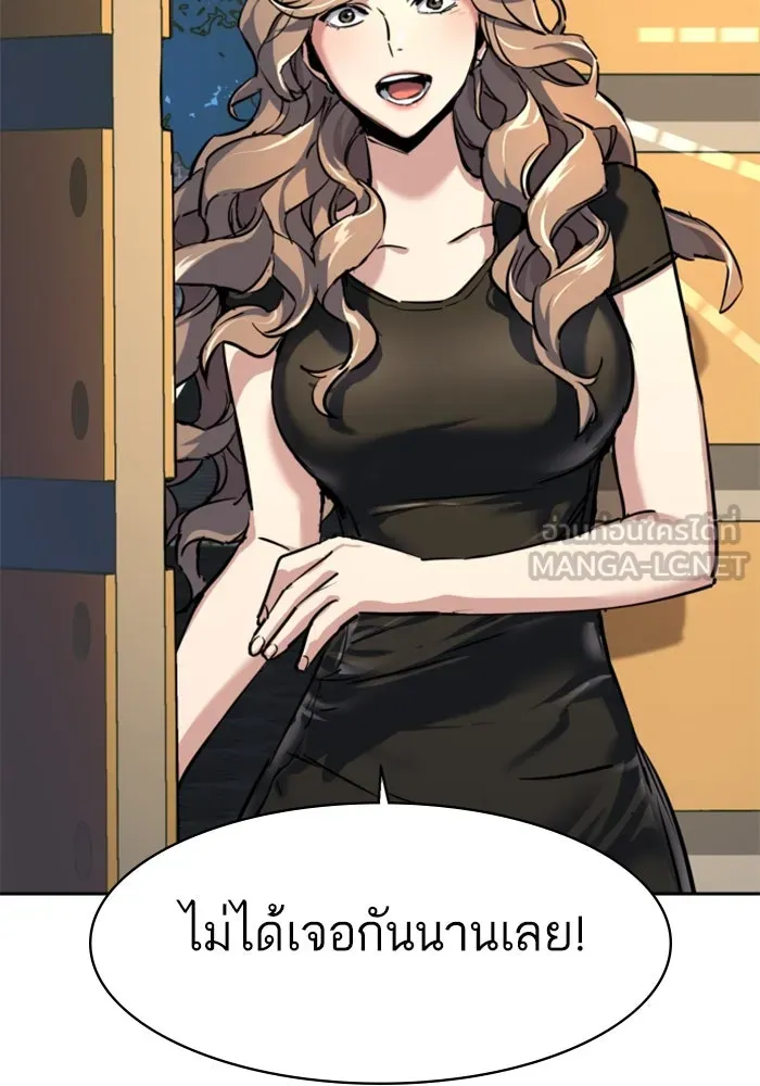 Mercenary Enrollment Chap 235 - Next Chap 236