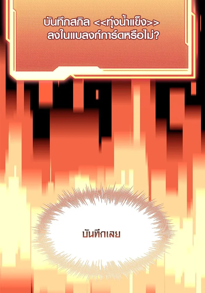 I Obtained a Mythic Item – พลิกชะตาคว้าไอเทมระดับเทพ Chap 63 - Next Chap 64