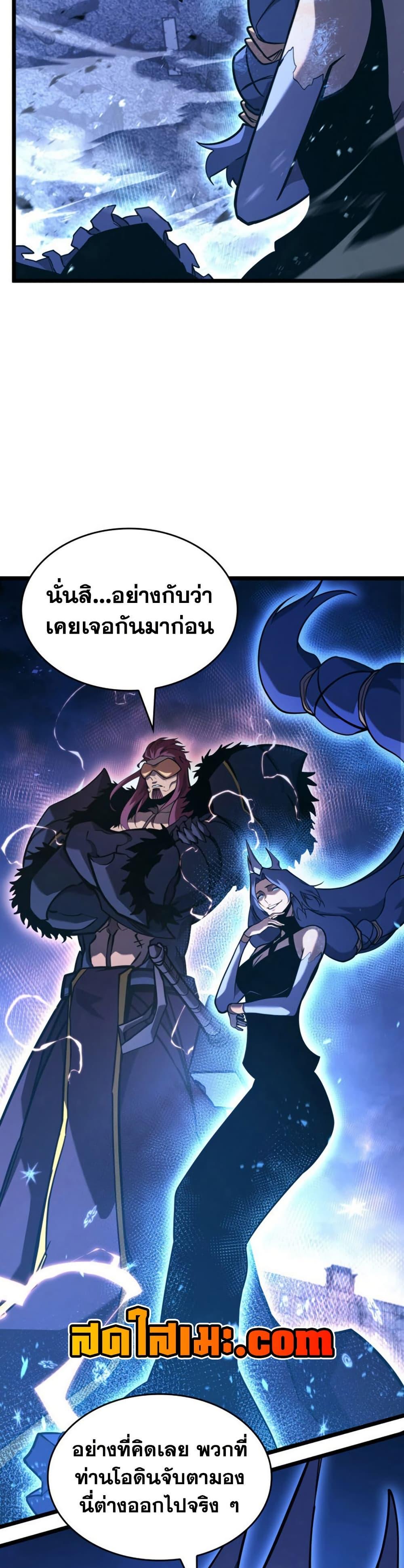 Return of the SSS-Class Ranker Chap 167 - Next Chap 168