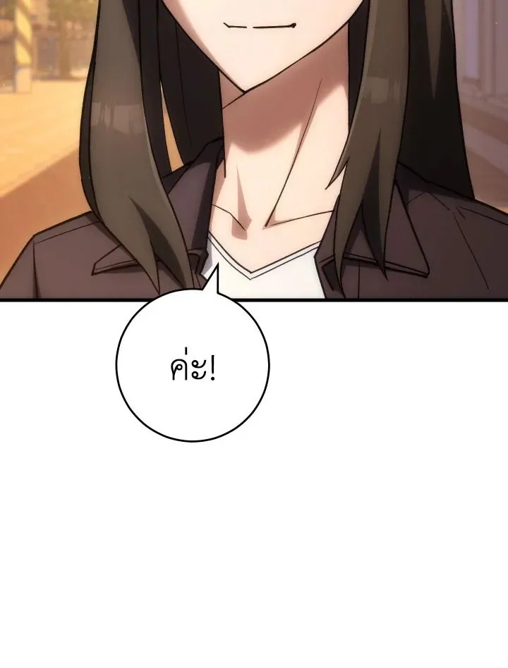 The Hero Returns Chap 77 - Next Chap 78