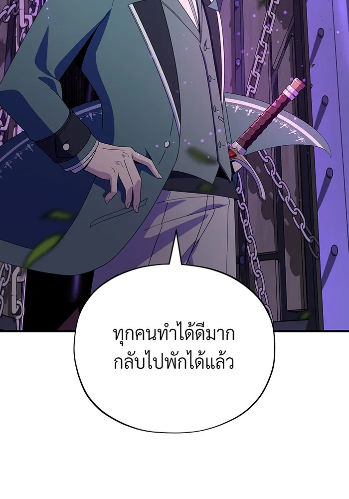 The Dark Magician Transmigrates After 66666 Years – จอมเวทเกิดใหม่ในรอบ 66666 ปี Chap 112 - Next Chap 113