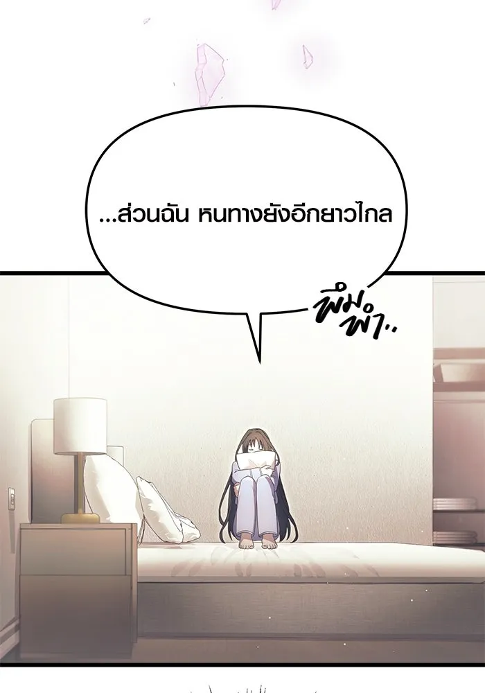 I Obtained a Mythic Item – พลิกชะตาคว้าไอเทมระดับเทพ Chap 65 - Next Chap 66