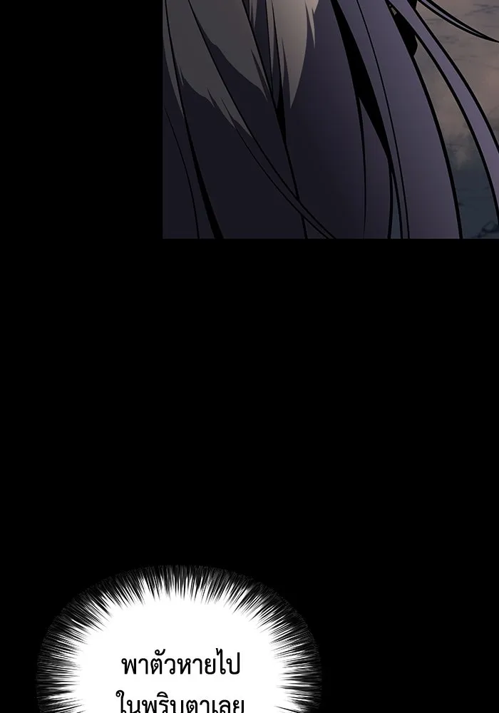 The Regressed Son of a Duke is an Assassin – ลูกชายคนเล็กของดยุกคือมือสังหาร Chap 95 - Next Chap 96