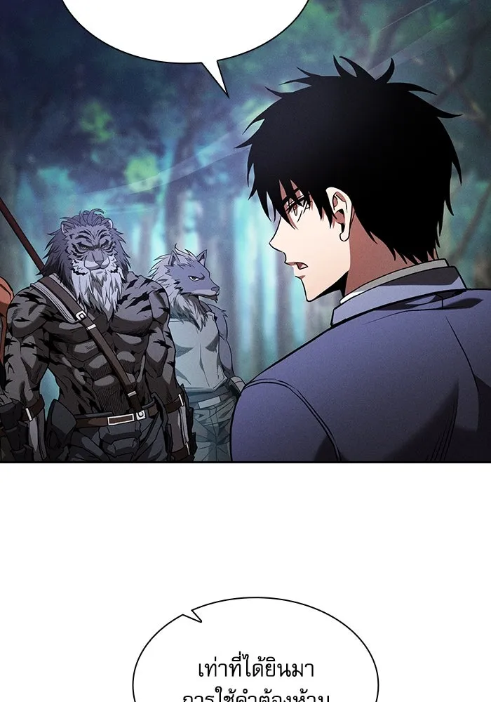 Academy’s Genius Swordmaster – นักดาบอัจฉริยะจากอะคาเดมี Chap 67 - Next Chap 68