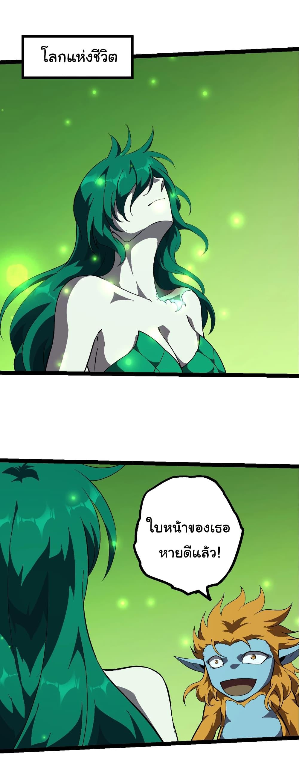 Evolution from the Big Tree Chap 464 - Next Chap 465