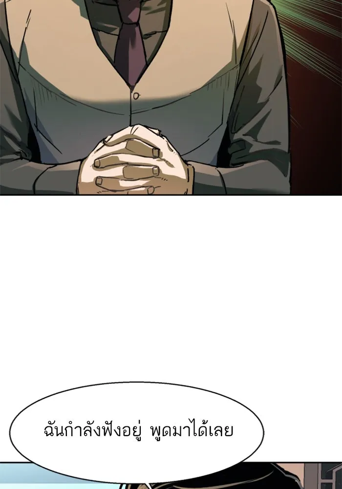 Mercenary Enrollment Chap 240 - Next Chap 241