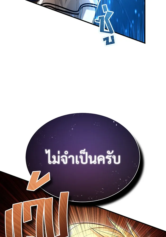 The Dark Magician Transmigrates After 66666 Years – จอมเวทเกิดใหม่ในรอบ 66666 ปี Chap 98 - Next Chap 99