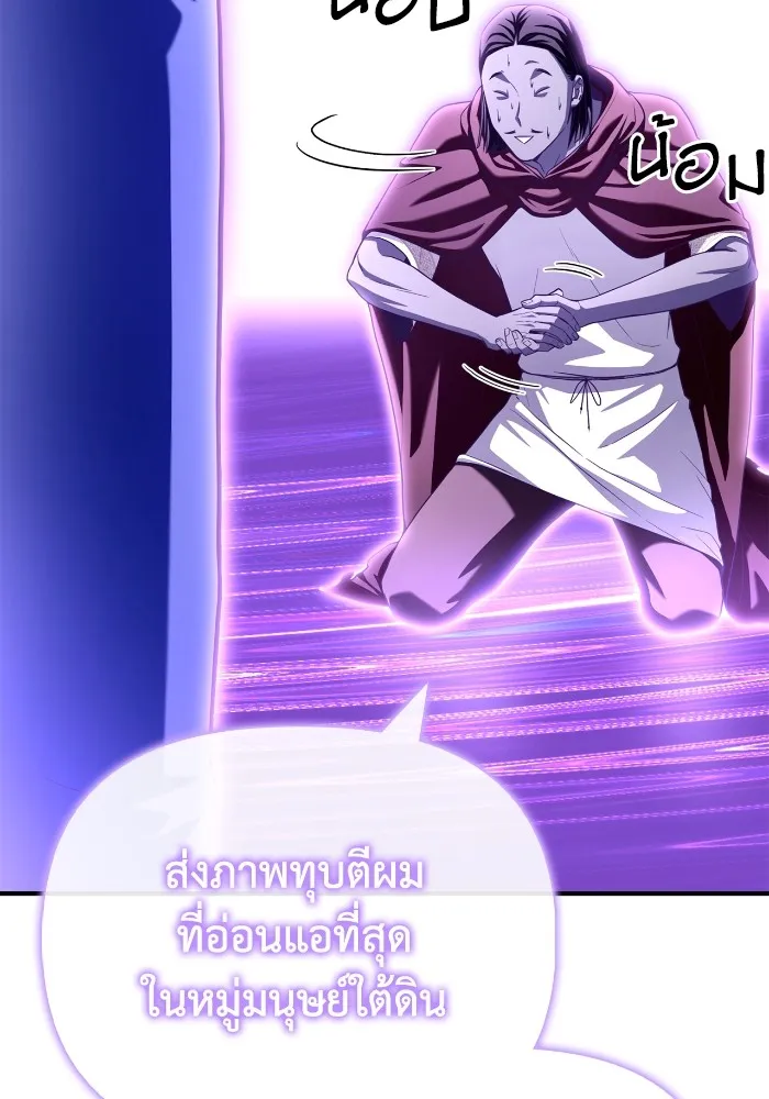 Superhuman Battlefield Chap 101 - Next Chap 102