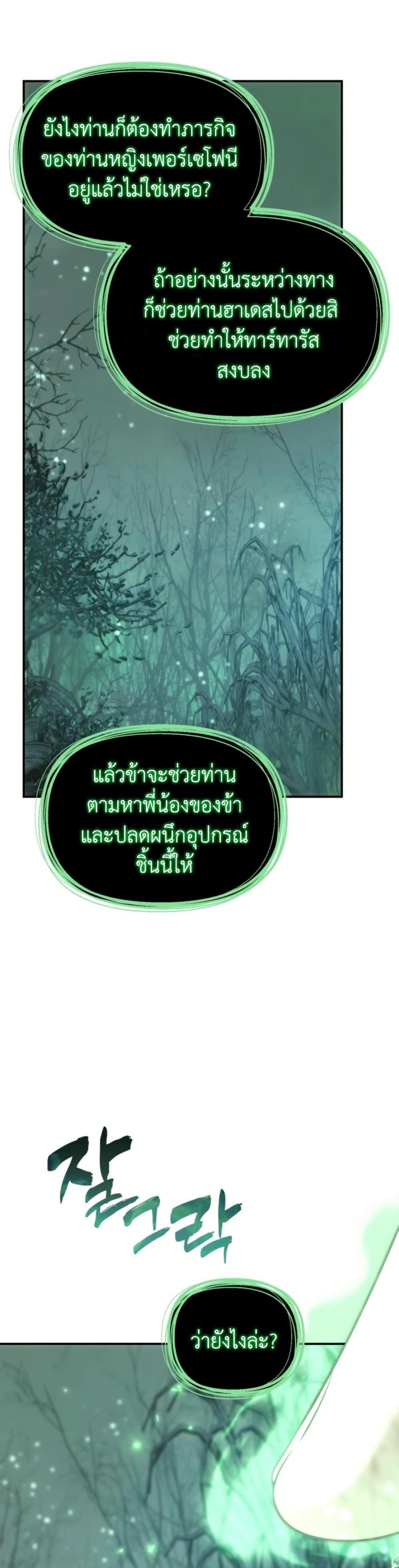 Ranker Who Lives A Second Time Chap 206 - Next Chap 207