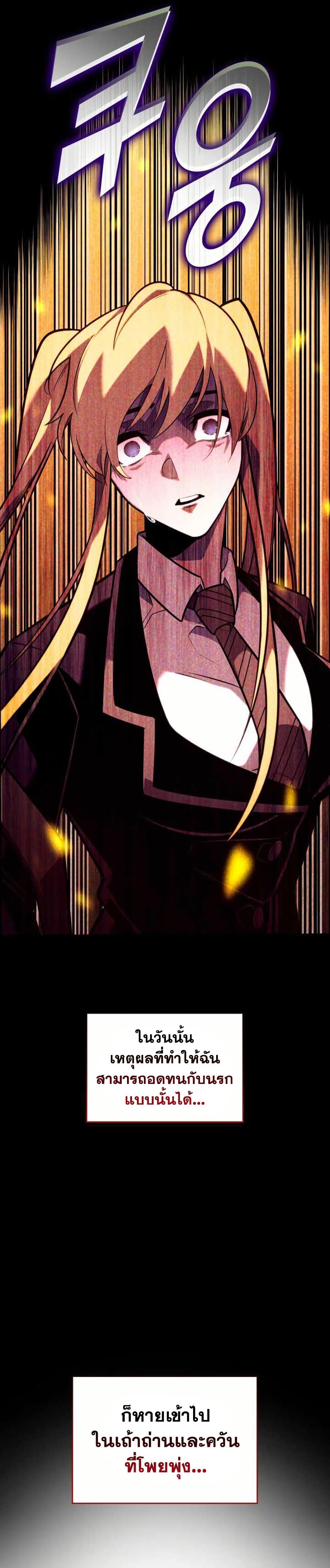 Return of the SSS-Class Ranker Chap 157 - Next Chap 158