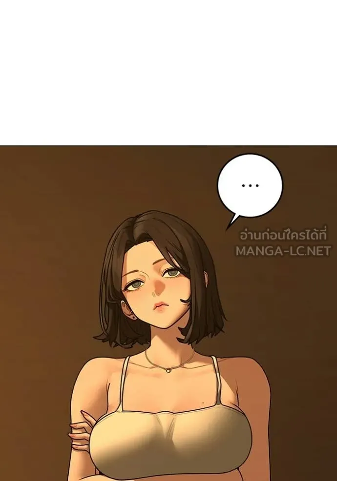Reality Quest Chap 172 - Next Chap 173
