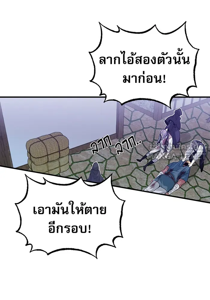The Dark Magician Transmigrates After 66666 Years – จอมเวทเกิดใหม่ในรอบ 66666 ปี Chap 4 - Next Chap 5