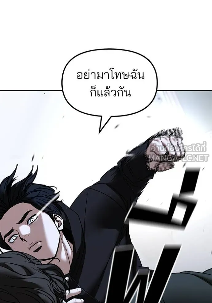 The Bully in Charge Chap 156 - Next Chap 157