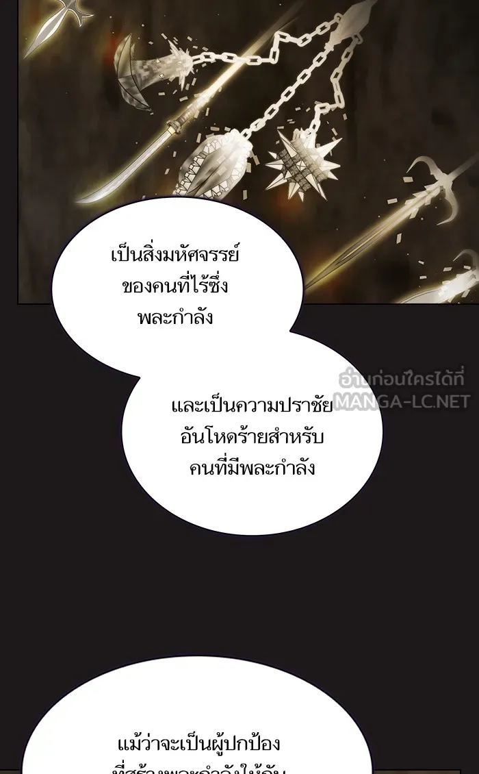 The Tutorial Tower of the Advanced Player – ผู้เล่นขั้นเทพแห่งหอคอยฝึกสอน Chap 50 - Next Chap 51