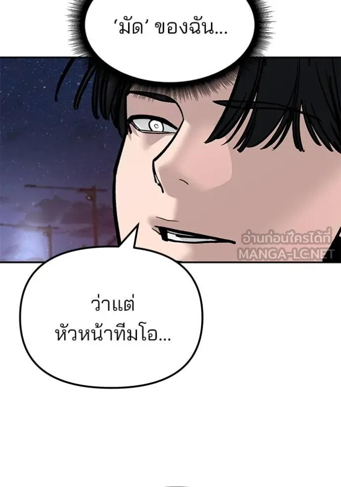 The Bully in Charge Chap 133 - Next Chap 134