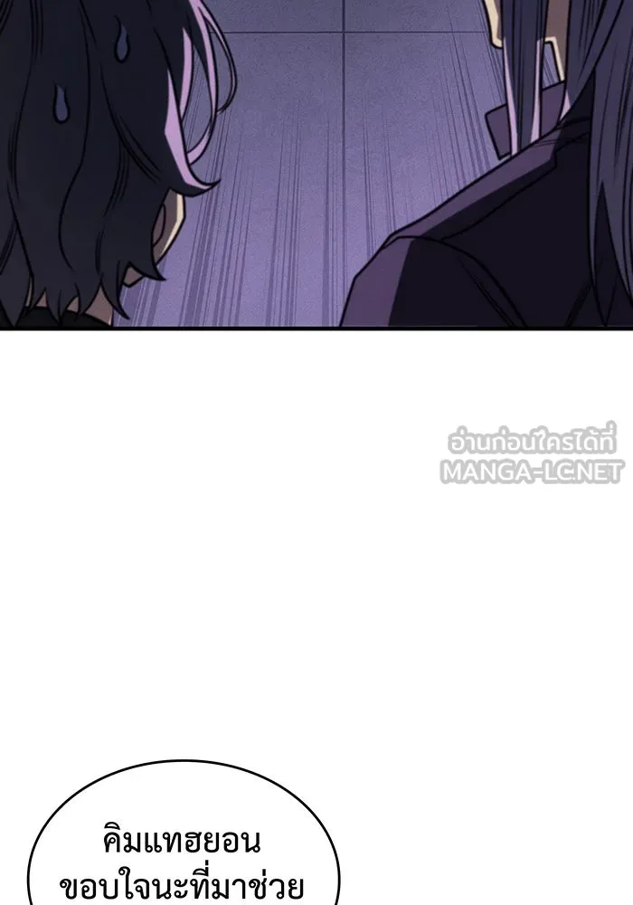 Regressing With the King’s Power – เกิดใหม่พร้อมพลังแห่งราชัน Chap 59 - Next Chap 60