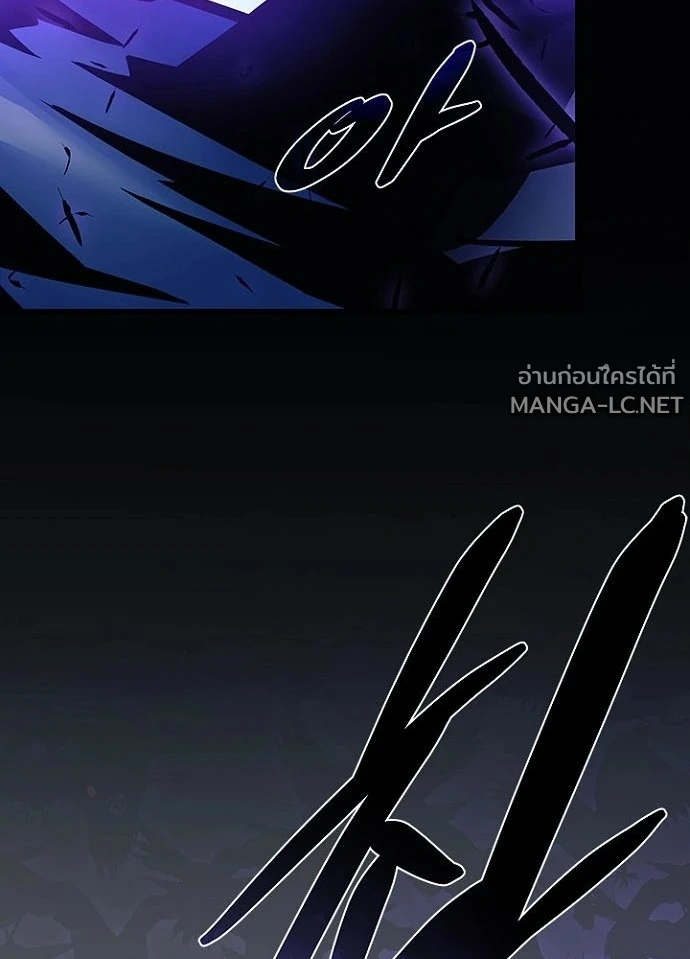 Villain To Kill Chap 239 - Next Chap 240