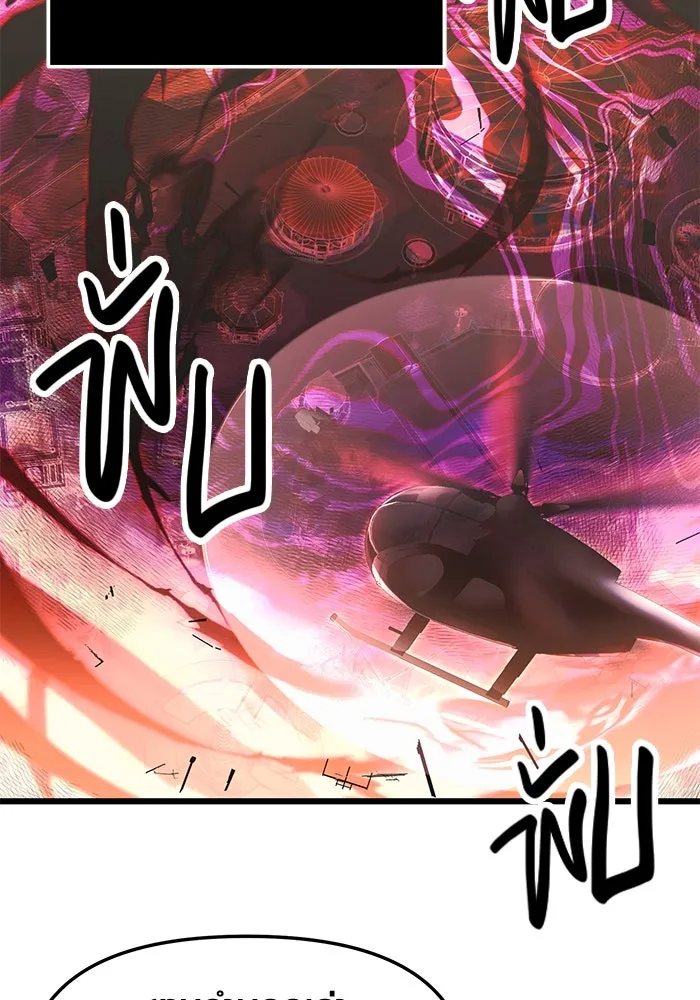 I Obtained a Mythic Item – พลิกชะตาคว้าไอเทมระดับเทพ Chap 43 - Next Chap 44