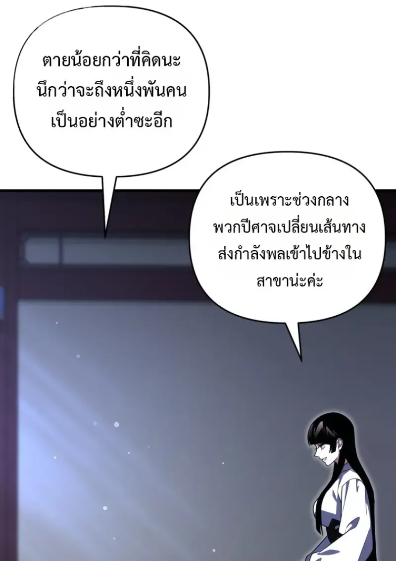 Player Who Returned 10,000 Years Later Chap 137 - Next Chap 138