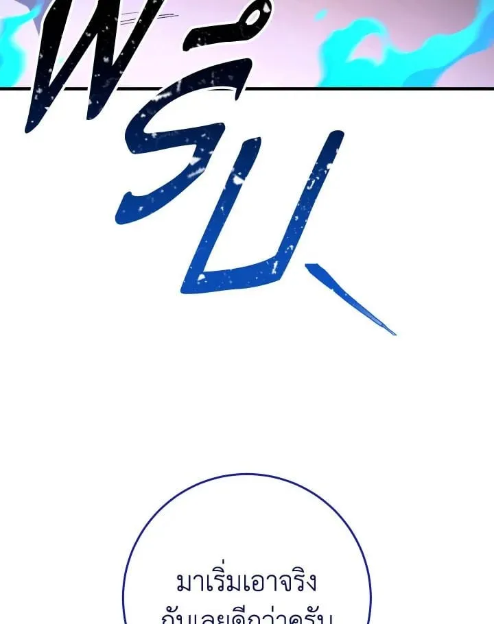 The Hero Returns Chap 105 - Next Chap 106