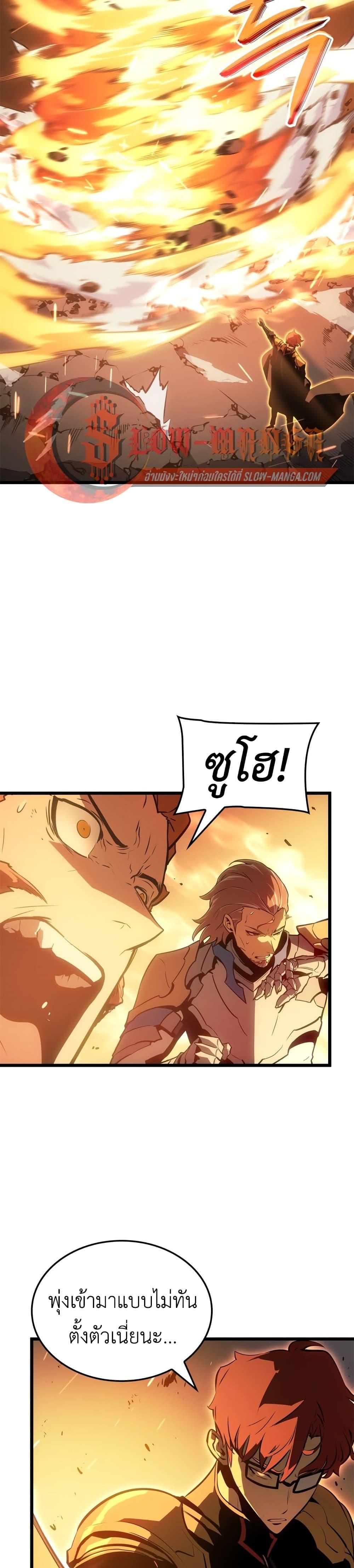 Solo Leveling : Ragnarok Chap 54 - Next Chap 55