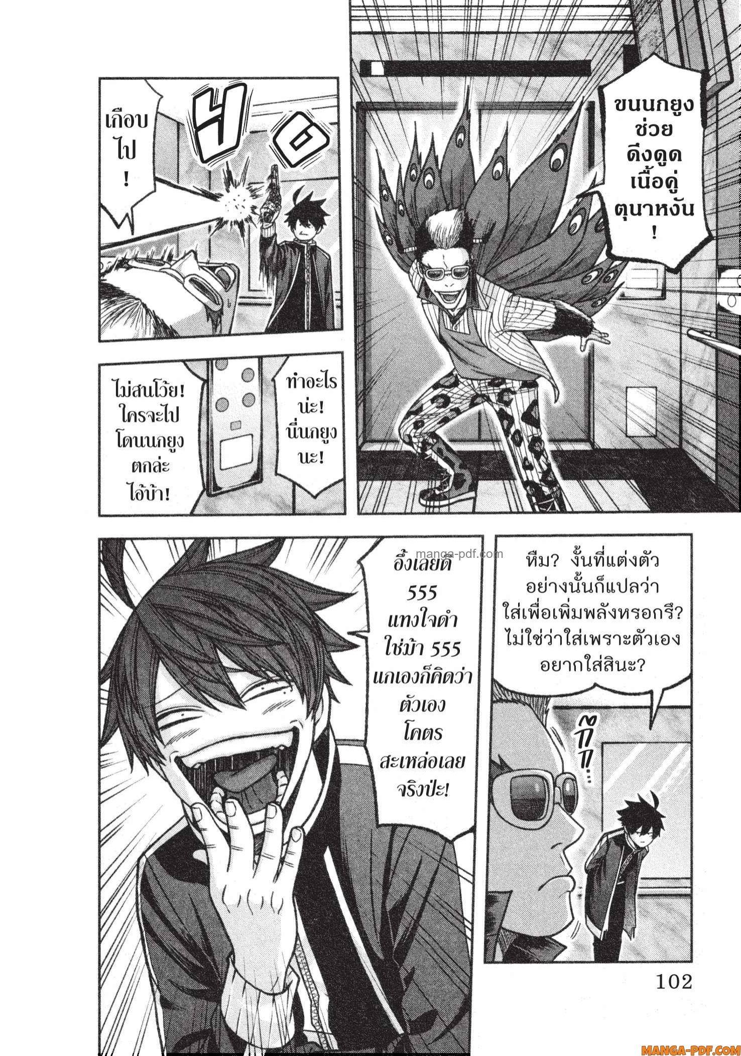 Tougen Anki Chap 128 - Next Chap 129