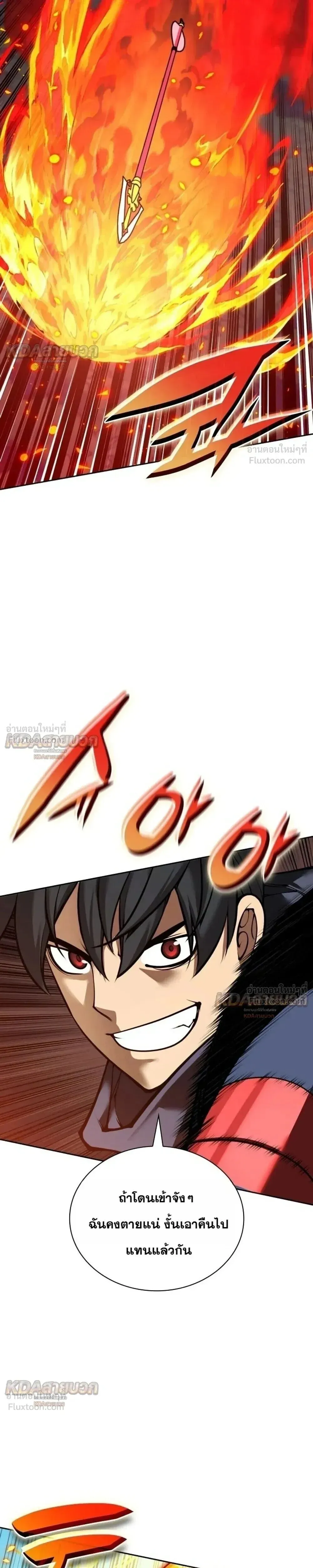 Overgeared Chap 331 - Next Chap 332