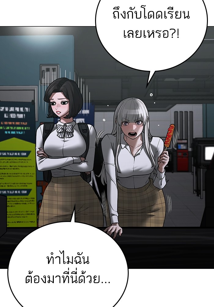 Reality Quest Chap 124 - Next Chap 125