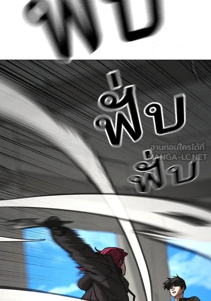 Reality Quest Chap 186 - Next Chap 187