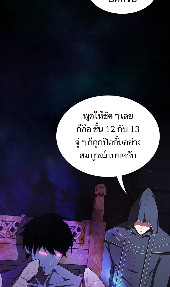 The Tutorial Tower of the Advanced Player – ผู้เล่นขั้นเทพแห่งหอคอยฝึกสอน Chap 119 - Next Chap 120