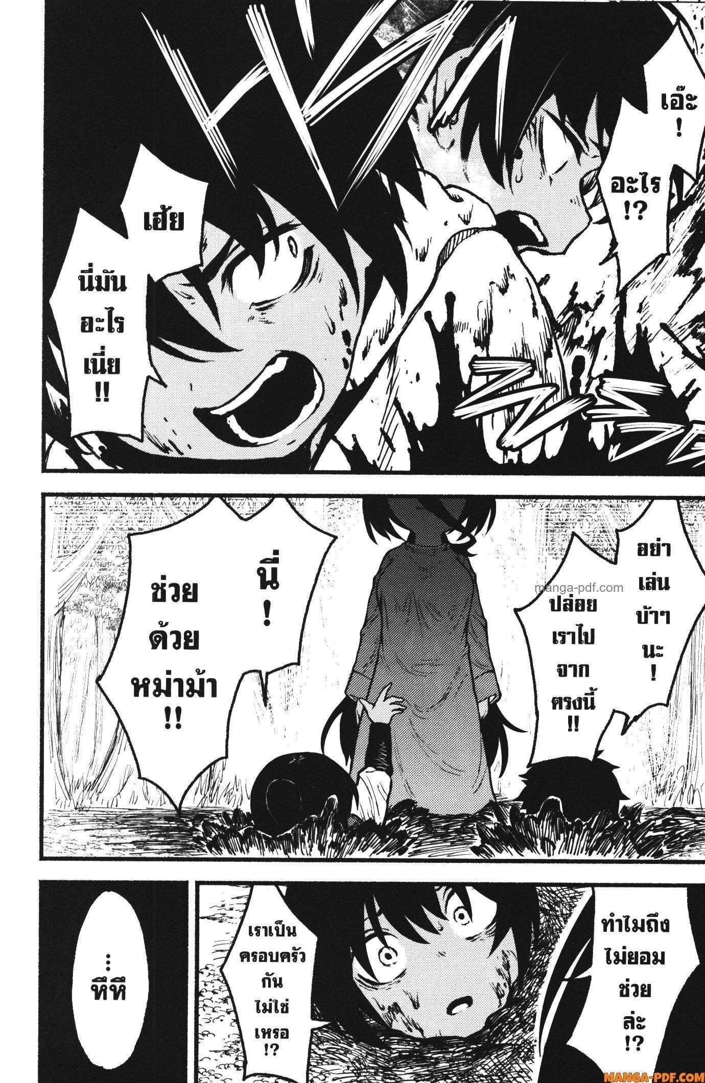 Kaminaki Sekai no Kamisama Katsudou – โลกนี้ โลกหน้า ข้าก็เป็นพระเจ้า Chap 32 - Next Chap 33