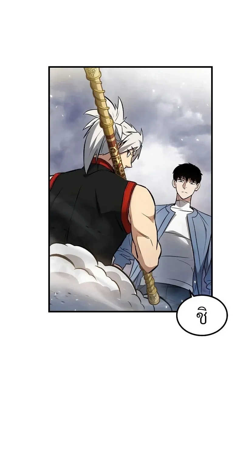 The Hero Returns Chap 142 - Next Chap 143